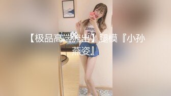 (麻豆傳媒)(ph-132)(20240111)舞動色氣肉臀