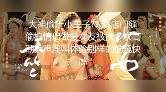 【新片速遞】 【极品❤️性爱流出】酒店爆操18岁技校翘臀清纯美女 年轻经验不足 但是屁股很巧适合后入 小穴很紧 高清1080P原版 [1030M/MP4/24:07]