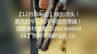 两同事约炮被合租室友碰见一起干