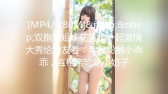 【会喷水的婷婷】户外车里，SM捆绑，电击，大鸡巴狂插 (4)