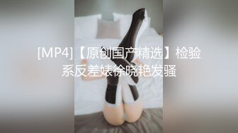 [MP4/ 209M]&nbsp;&nbsp;牙套妹子 被短粗鸡吧无套输出 一逼白浆 内射一丢丢