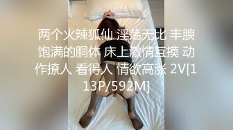 微胖小母狗发骚，摸到颤抖