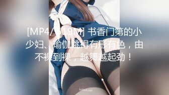 [MP4/615M]8/18最新 小仙女白嫩美乳超级粉嫩小蝴蝶无套爆肏虚脱剧烈反差VIP1196