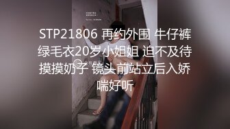 STP20259 甜美大眼美女 张开双腿摸她阴蒂想要吗 蹲着口交翘起屁股后入 啊啊呻吟娇喘诱人