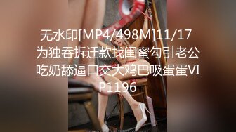 [MP4/648MB]麻豆傳媒 MD0266 保全強上變態少女 趙曉涵