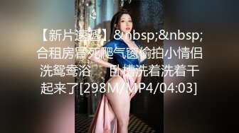 【极品厕拍】最新4月底~新流出商场后视蜜桃全景厕拍~少妇小姐姐们【99V】 (46)