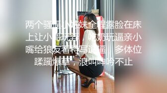 日常更新个人自录国内女主播合集【86V】 (80)