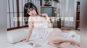 DX-011 大象传媒 夹娃娃竟夹到痴女 苡若