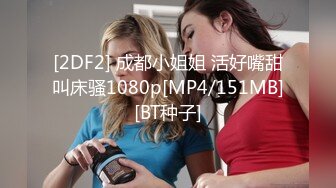 [MP4]STP32766 頂級尤物眼鏡美禦姐！黑絲包臀裙！禦姐範十足，帥哥炮友跪著吃屌，難得一線天粉穴，騎乘爆插美臀 VIP0600