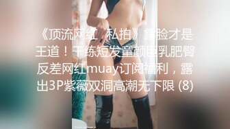 ?萝莉少女? 极品反差婊01年在校学生▌软妹▌剧情骚母狗给老公戴绿帽 阳具速肏嫩穴射给我主人 使劲操母狗潮喷了