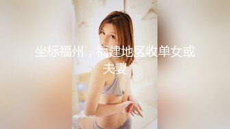 [MP4]04年藝校妹妹！短發甜美顏值超頂！獨自酒店誘惑，穿上情趣內衣，細腰貧乳，自摸多毛騷穴，手指扣弄