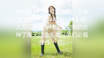 胖叔出差坐高鐵結識的公務員人妻少婦異地約炮到酒店開房草完射她臉上