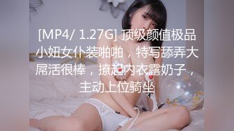 《台W情侣泄_密》H系小哥约了个细腰大奶子漂亮白虎女生回家打P被曝光