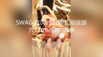 【新片速遞】 清秀小美女的身材真不错，躺在床上柔软奶子跳动，肉肉身材叉开双腿这饱满逼逼忍不住就啪啪狠狠抽送搞【水印】[1.15G/MP4/18:05]