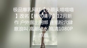 极品反差婊绝色佳人被炮友刮掉逼毛后各种调教，后入艹逼太有感觉了！