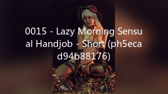 0015 - Lazy Morning Sensual Handjob - Short (ph5ecad94b88176)