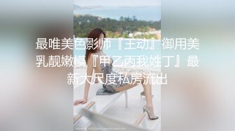 每次和上大一漂亮表妹操逼 她那表情总是让我回味太爽了