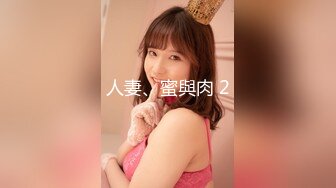 【重核强推??淫荡母狗】高颜长腿骚货『美杜莎』最新淫乱性爱私拍甄选 豪乳黑丝女神群P多场景露出 高清720P原版