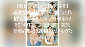 [MP4/526M]12/21最新 小妖精舔着鸡巴小哥多体位蹂躏爆草抽插逼就流淫水VIP1196