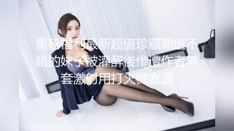 青青悠我心，白嫩的大奶子，璐璐馒头穴好漂亮，黑丝蜜桃臀~激情啪啪，尖叫呻吟声响彻整个房间，爸爸，快点操我！！