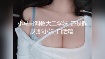 【新速片遞】 漂亮美女3P 身材不错 被单男快速狂怼 爽的不行 这哥们操逼真猛 [533MB/MP4/15:05]