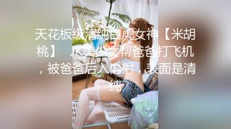 【新片速遞】&nbsp;&nbsp; 漂亮小姐姐 不行了我腿发软 你干不动了 不出来不难受 被胖哥操的腿发麻 超负荷发挥把自己也累瘫干不动了[808MB/MP4/52:10]