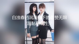 让女神下海不是梦之锦鲤女孩『杨超月』幻身爆乳女仆多姿势爆操