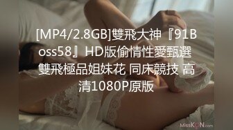 [MP4/ 1.14G]极品女神绝伦性爱SOD淫销课爆乳淫乱女上司体验第一次中出的快感 四点全露 童贞部下诱惑