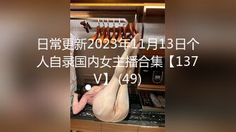 36E白嫩大奶美妞挂完毛再自慰，跳蛋假屌轮番上，透视装撩起露奶