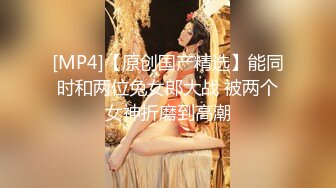 【新速片遞】&nbsp;&nbsp;顶级颜值尤物女神！细腰极品美腿！黑白丝袜性感诱惑，换装红色吊带，多毛紧致小穴，手指扣弄娇喘呻吟[3.82G/MP4/05:28:26]