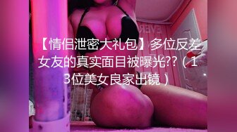 《稀缺资源??硬核极品》年龄不大骚劲封顶的小姑娘私拍~拳交马桶蹭逼各种花式道具紫薇夹B喷水白浆拉屎~BB往废了玩