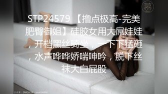 STP24579 【撸点极高-完美肥臀御姐】硅胶女用大屌娃娃，开档黑丝骑坐，一下下猛砸，水声哗哗娇喘呻吟，脱下丝袜大白屁股