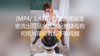 [MP4/ 671M] 专业团队酒店自拍无套啪啪女仆装传教士打桩白浆流出多个角度抽插还个男主继续来