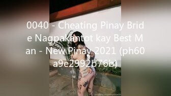 0040 - Cheating Pinay Bride Nagpakantot kay Best Man - New Pinay 2021 (ph60a9e2992b76b)