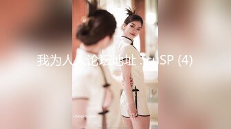 【新片速遞】 麻豆传媒 MDSR-0001-EP2 剧情大片❤️《妖女榨汁》第二章 感染者的蜕变[647M/TS/35:43]