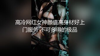 STP13240 极品网红萝莉『柚木』女王风圣诞特辑 百合圣诞女王与小鹿 极品身材 冰吊互插爱抚