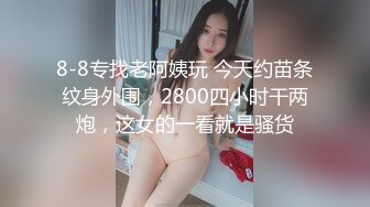 【新片速遞】清新校园女神 『云宝宝』✅蓝色jk白丝 超嫩小骚逼干的淫水泛滥，极品大长腿小姐姐站立后入 简直不要太舒服[665M/MP4/11:02]