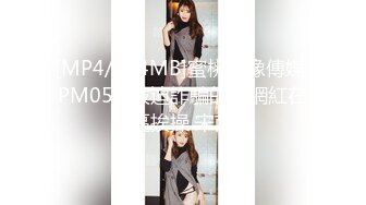 [MP4/414MB]蜜桃影像傳媒 PM059 被迫詐騙的女網紅在園區挨操 宋南伊