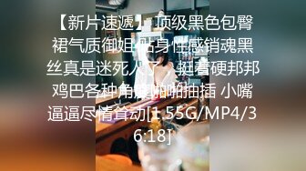 [MP4/ 1.56G] 瘦猴先生探花，泡良佳作来袭，28岁风情小白领，一袭长裙骚气逼人，床上淫态尽显，爆操高潮