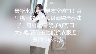 长沙女警花刘欣门事件 骚话勾引调情 被无套爆操内射！各种调情超反差