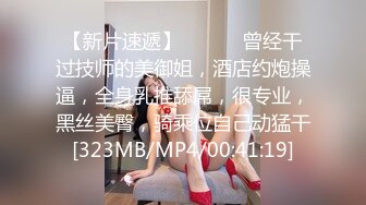 [MP4/ 415M] 网曝门事件知名X企高管潜规则女秘书3P齐操私拍被传网络泄密流出 极品豪乳