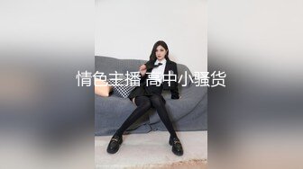 冒充艺校老师忽悠漂亮学妹 趁宿舍没人拨开小嫩鲍 看看是否处女