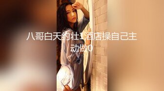 纯欲白丝JK乖巧萝莉妹子又纯又欲，极品蜜桃小丰臀主动骑乘