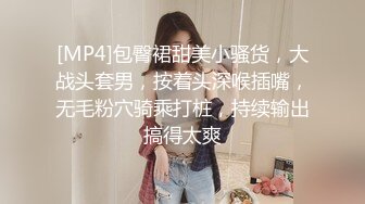 【新片速遞】大神说服老婆3P✅看自己老婆被单男压在身下 老公在一边拍视频，稀有露脸！围观一下娇妻是如何被单男爆操的！[640M/MP4/10:55]