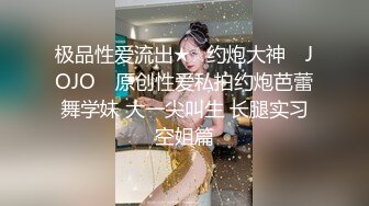 重磅首發】香港超淫騷貨舞蹈教練『Loop』裸舞啪啪COS 音樂舞蹈樣樣精通 供黑人狂肏 (1)