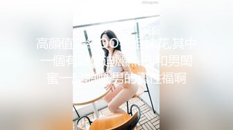 【OnlyFans】2023年亚籍女优 Ayakofuji 大奶风骚熟女刘玥等联动订阅，拍摄性爱订阅视频 女伴有白人也有亚洲人双女接吻 106