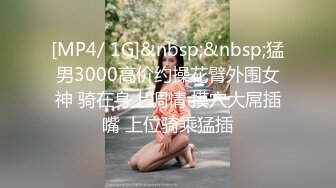 【MP4/651MB】TZ147 巨乳搜查官真好插爽到高潮還... 北條れいか《国产無碼超清》