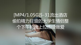 [MP4/462M]12/24最新 后入操逼女上无套啪啪打桩不过瘾再用道具跳蛋自慰VIP1196