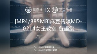 【新片速遞】2021.12.29，【丧志母狗无脑调教】，调教界大神，浸淫少妇圈十几年，两个荡妇互插挑逗，让你心跳加速[493MB/MP4/01:10:35]