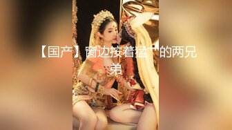 【精品性爱??极品泄密】最新高清精品高颜值嫩妹良家性爱泄密 反差美乳丰臀骚货的淫荡另一面 完美露脸 高清1080P原版